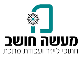 מעשה חושב | פתרונות ממ"ד | שירותי חיתוך ועיבוד | פונקציונליות ועיצוב